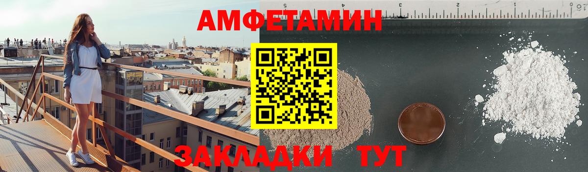 Богородск  Amphetamine  Вход с VPN  АМФ Premium 