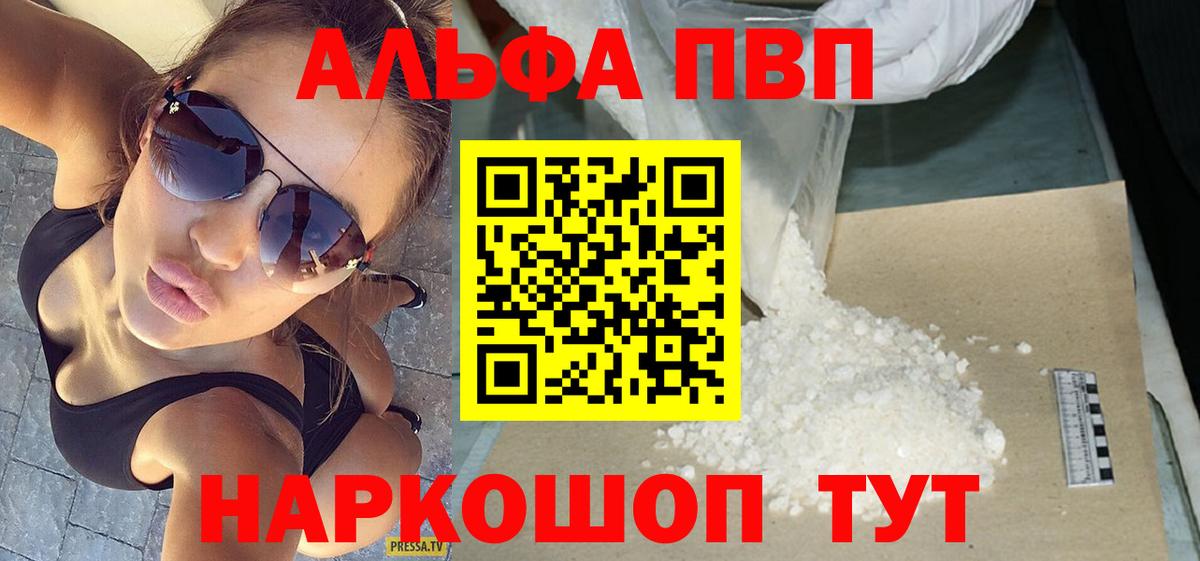 Alpha PVP СК КРИС  Вход с VPN  APVP  Богородск 