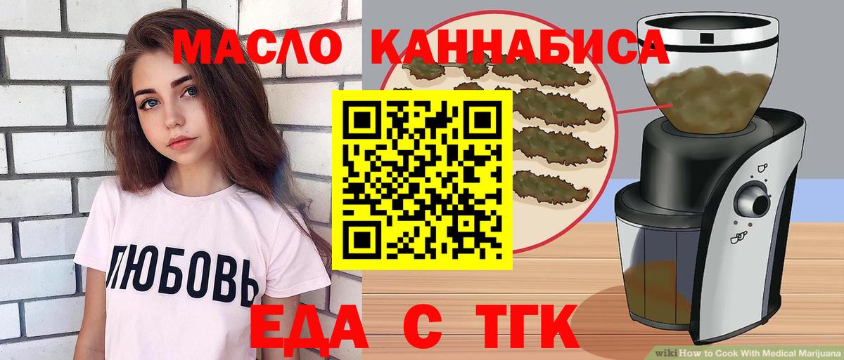 Богородск  Еда ТГК конопля  Вход с VPN 