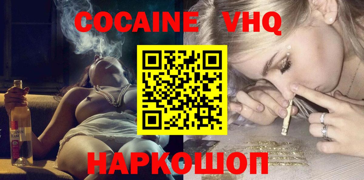 COCAIN Перу  Кокаин  магазин  наркотиков  Вход с VPN  Кокаин 97%  Богородск 