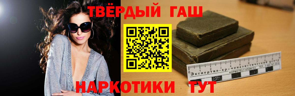 Богородск  ГАШИШ ice o lator  Вход с VPN 