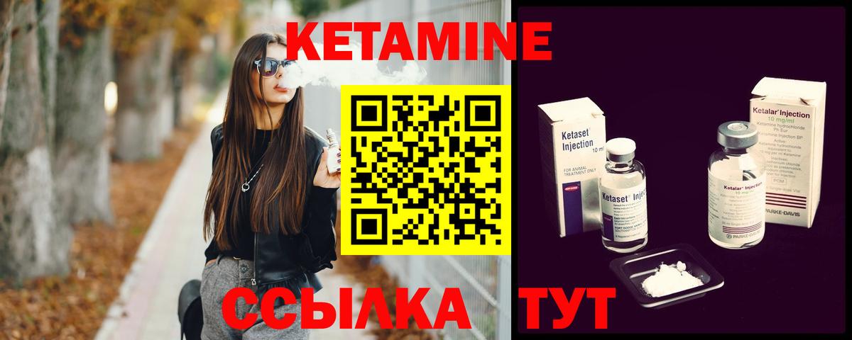 Кетамин ketamine Богородск