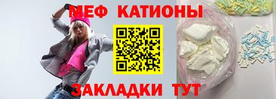 меф Уссурийск
