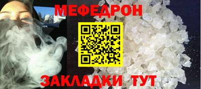меф Уссурийск