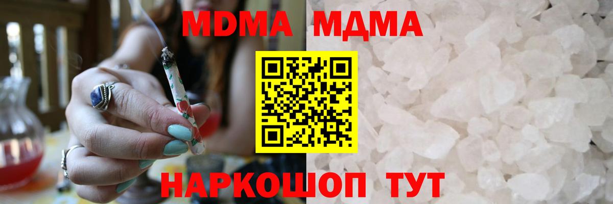 Богородск  МДМА кристаллы  MDMA  Вход с VPN 