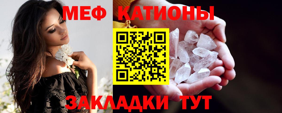 Меф  Вход с VPN  МЕФ мяу мяу    ссылка  МЯУ-МЯУ мука  Богородск 