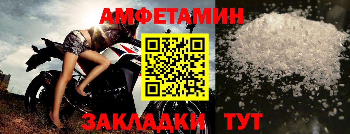 МЕТАМФЕТАМИН винт Богородск