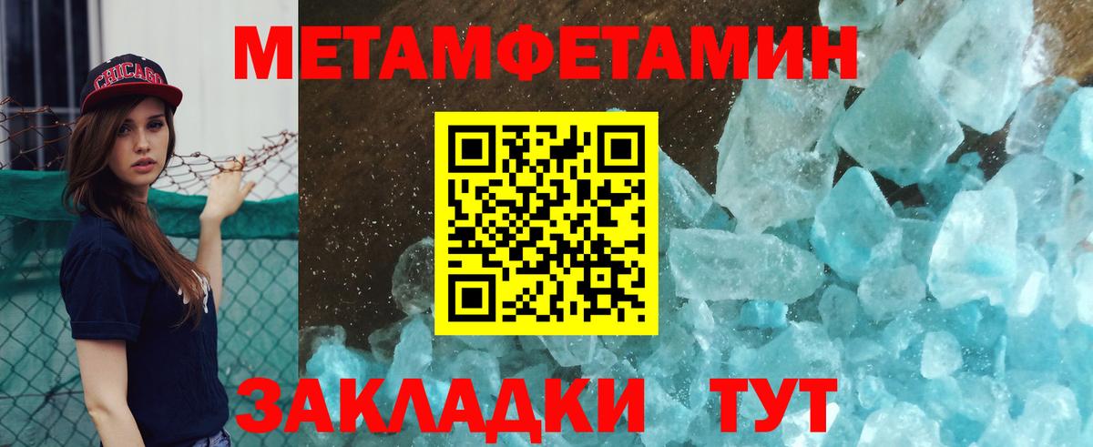 Богородск  Первитин мет  Вход с VPN  Первитин мет 