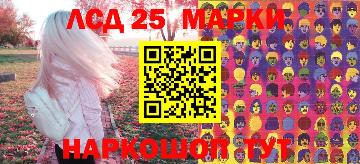 Марки 25I-NBOMe  Вход с VPN  Богородск  Наркотические марки 1,5мг 