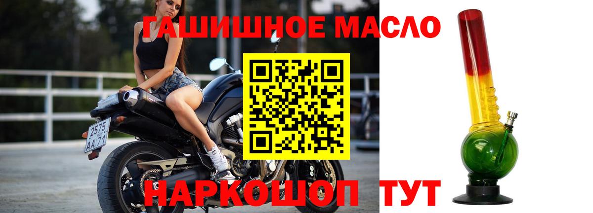 Богородск  ТГК THC oil  Вход с VPN  Дистиллят ТГК вейп 